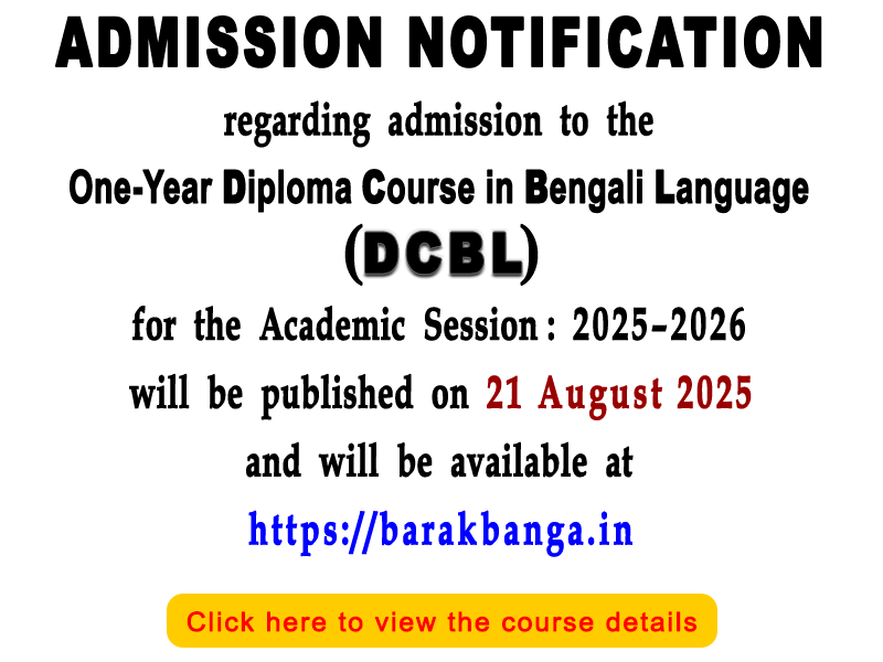 dcbl-admission
