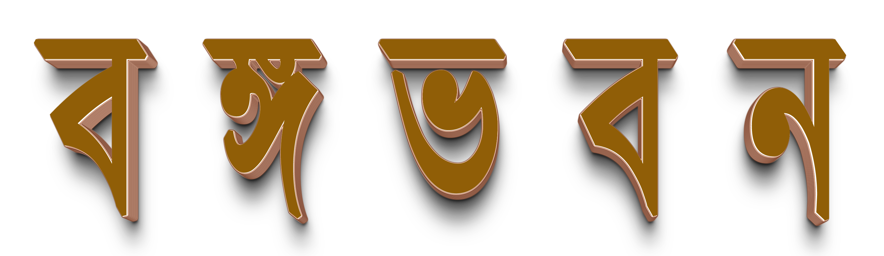 বঙ্গভবন