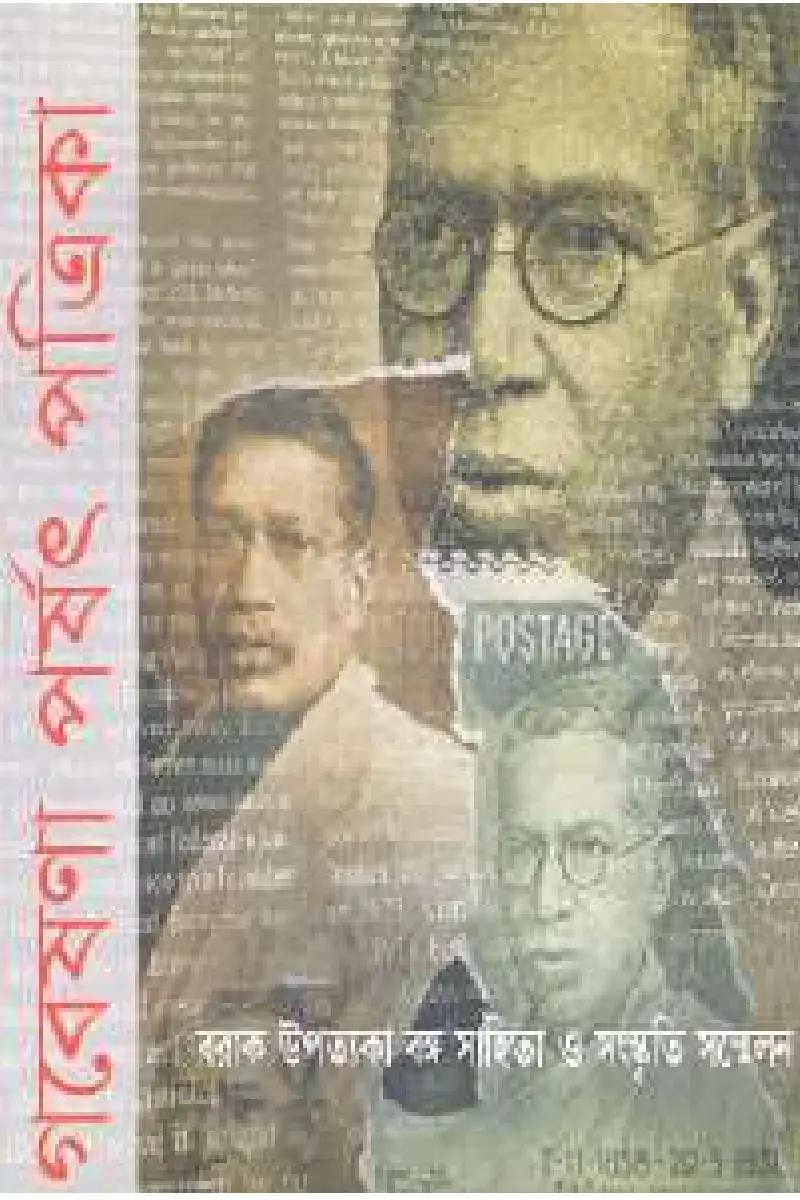 ছবি-আকাদেমি-পত্রিকা-১ম